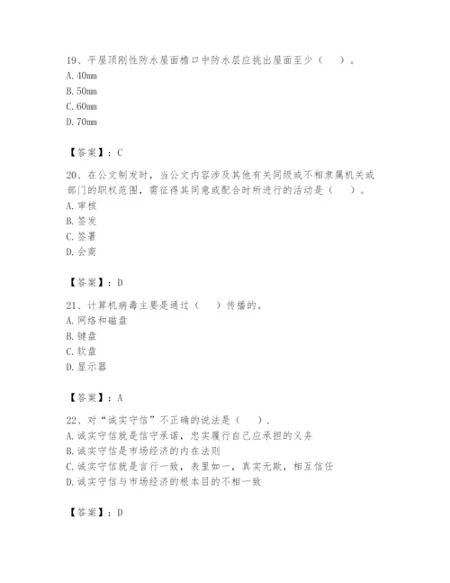 资料员之资料员基础知识题库【必考】.docx