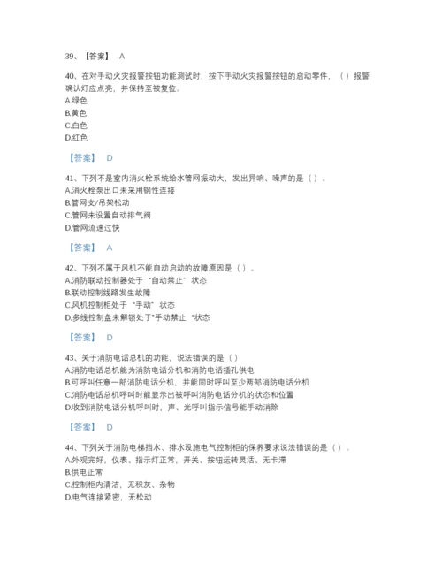 2022年中国消防设施操作员之消防设备中级技能自测提分题库有完整答案.docx