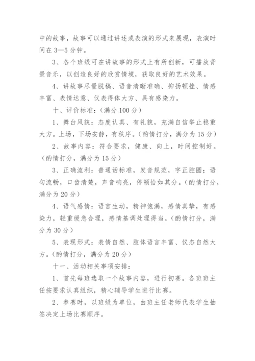 未来工匠读书行动策划方案.docx