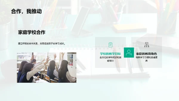 三年级学习全攻略