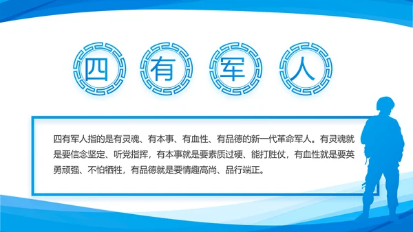 蓝色简约党支部工作专题动态PPT
