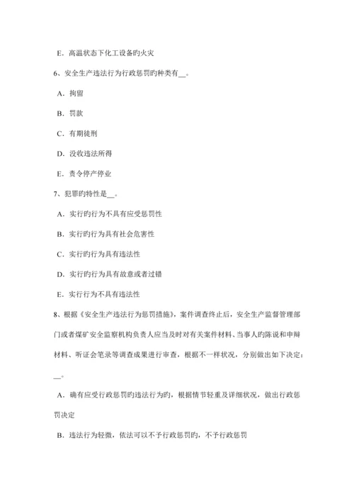 2023年下半年辽宁省安全工程师安全生产法矿长培训和特种作业人员培训考试题.docx