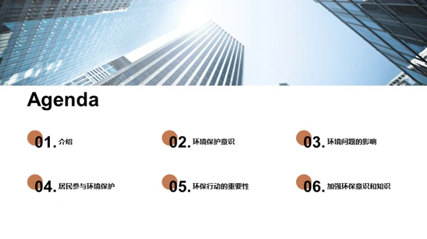 商务风其他行业教学课件PPT模板