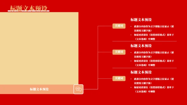 喜庆的五四青年节通用PPT模板