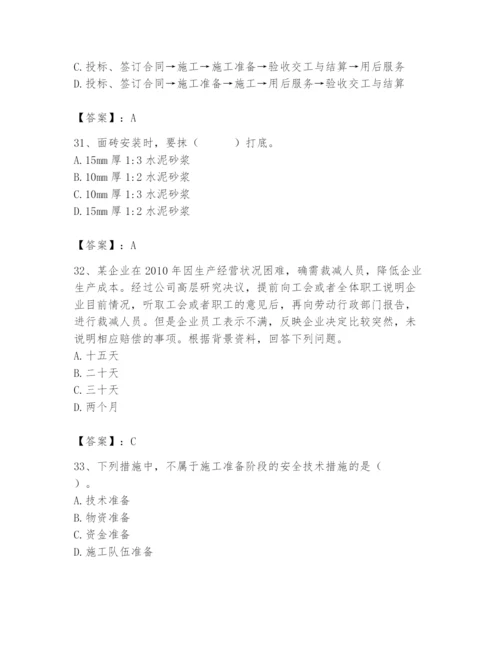 2024年施工员之装修施工基础知识题库及参考答案【预热题】.docx