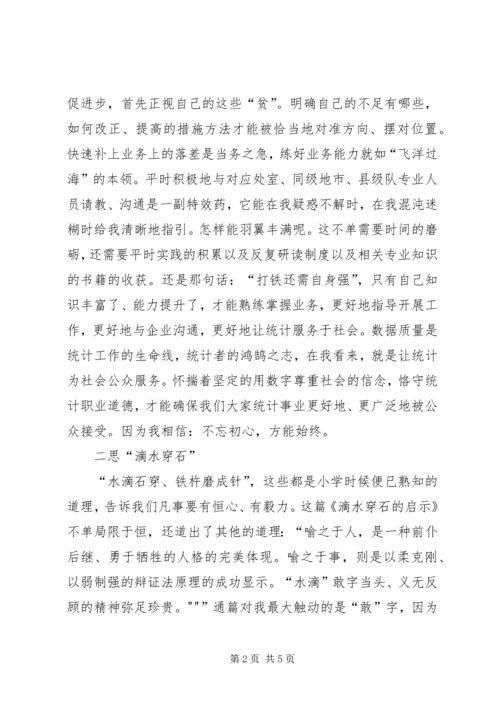 摆脱贫困的心得体会 (2).docx