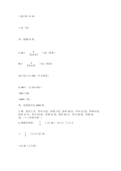 浙教版数学小升初模拟试卷精品【各地真题】.docx