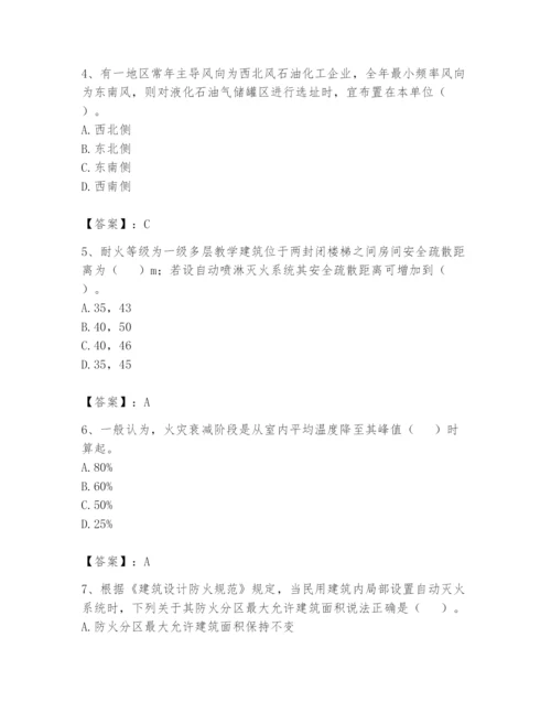 注册消防工程师之消防安全技术实务题库精品（黄金题型）.docx