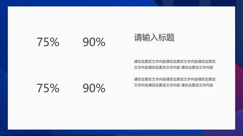 蓝色扁平风行政公司年会营销策划方案PPT模板