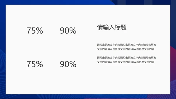 蓝色扁平风行政公司年会营销策划方案PPT模板