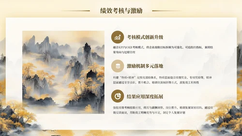 水墨中国风奋楫笃行XX公司人事管理工作季度工作总结通用PPT模板