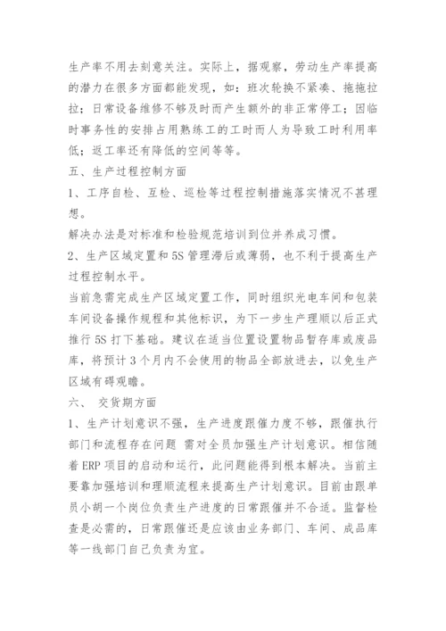 工厂整改方案格式.docx