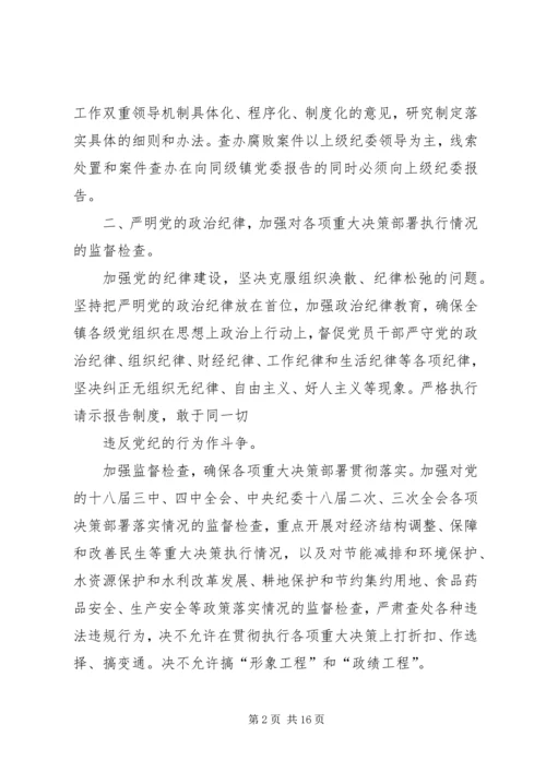 篇一：XX年纪检监察工作计划 (3).docx