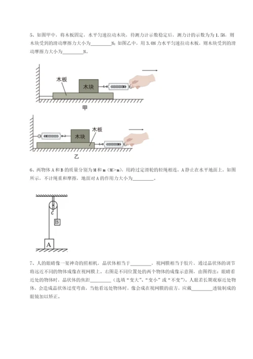 滚动提升练习湖南张家界市民族中学物理八年级下册期末考试章节测评B卷（解析版）.docx