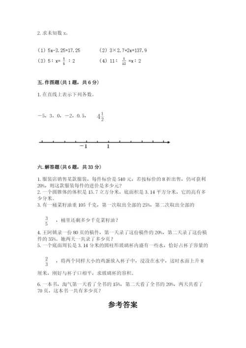 六年级下册数学期末测试卷及参考答案【典型题】.docx