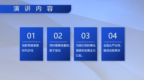 八一军事部队双争评比动态PPT