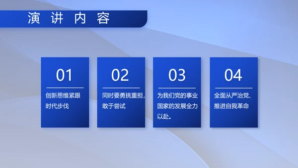 八一军事部队双争评比动态PPT
