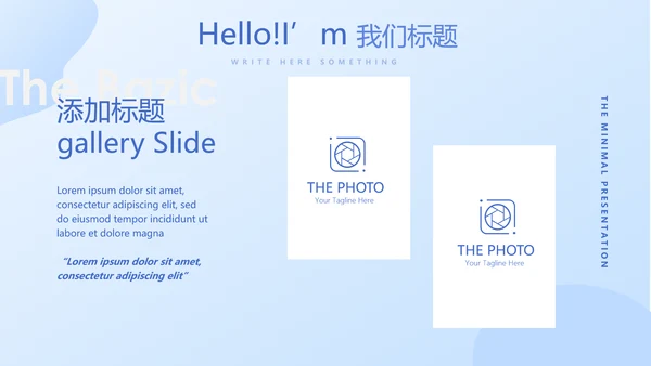 乡镇卫生院管理动态PPT