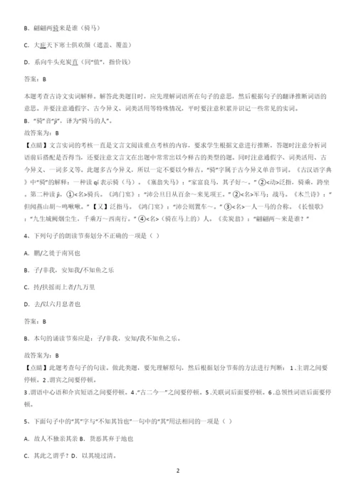 河南省八年级语文下册第六单元必考知识点归纳.docx