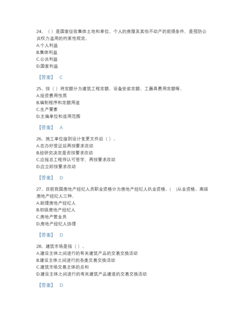 2022年山西省初级经济师之初级建筑与房地产经济高分模拟题库精品有答案.docx
