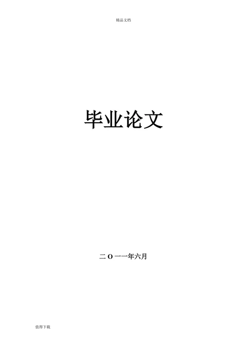 基于PLC船舶电站自动调频调载装置的设计