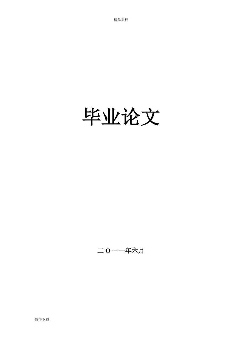 基于PLC船舶电站自动调频调载装置的设计