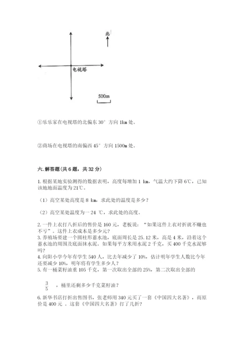 人教版六年级下册数学期末测试卷含答案【黄金题型】.docx