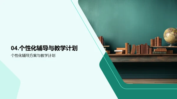 共育明天之星