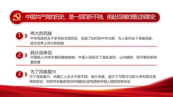 红色大气党支部年终工作汇报PPT党课