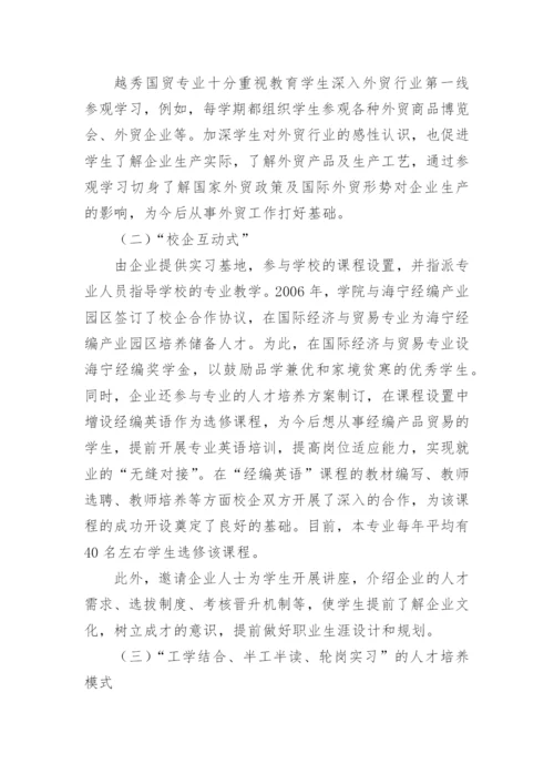 实践教学体系改革教育论文.docx
