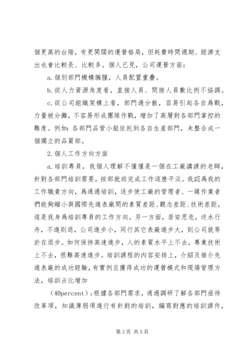 月度工作总结及安全工作计划 (3).docx