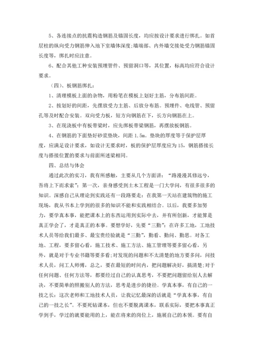 有关木工实习报告范文集合10篇.docx