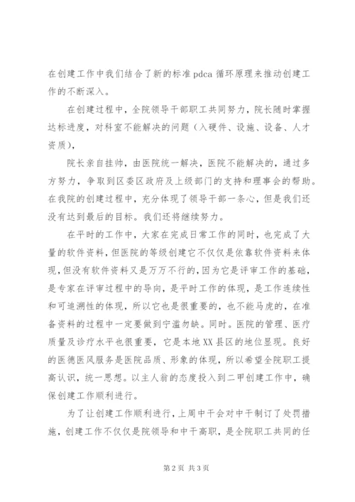 县人民医院二甲创建工作进度汇报 (5).docx