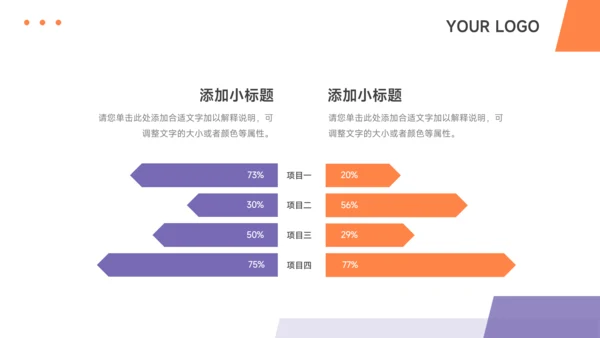 紫橙几何创意创新创业计划书PPT模板