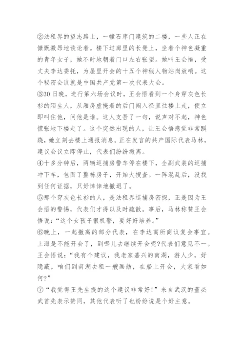 2022年安徽省初中学业水平考试语文试题卷及答案.docx