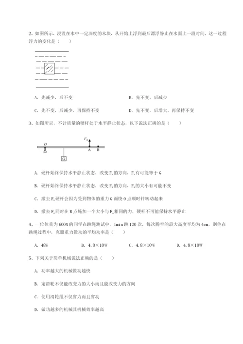 专题对点练习湖南长沙市铁路一中物理八年级下册期末考试综合测试A卷（解析版）.docx