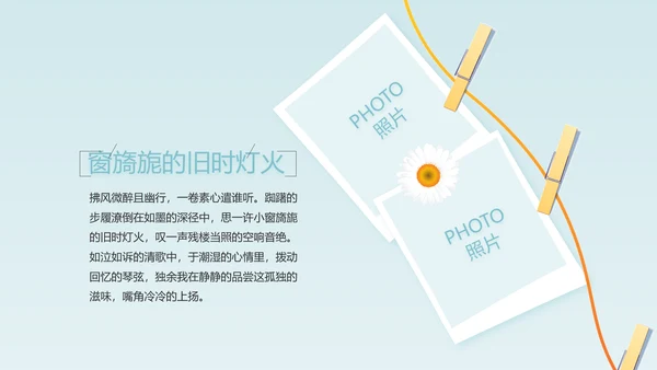 生日快乐生日派对纪念册电子相册动态PPT
