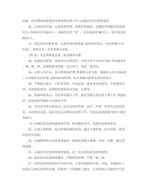 精编之医院后勤部月度工作计划模板.docx