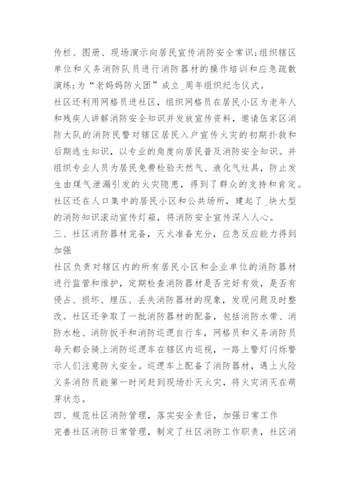 消防应急演练总结(精选).docx