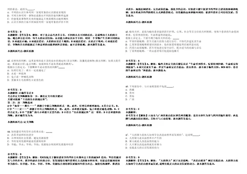 2021年海南三亚市育才生态区下属事业单位招考聘用强化练习卷2