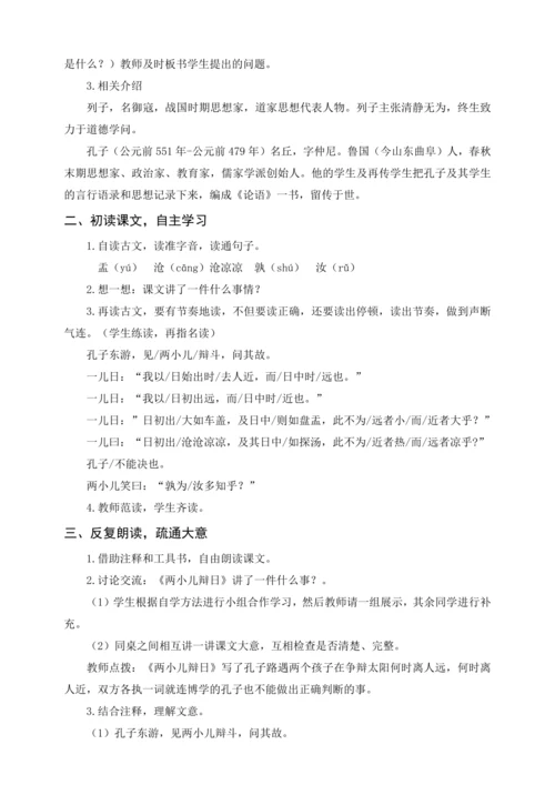 统编版五下17 跳水（教案含反思）