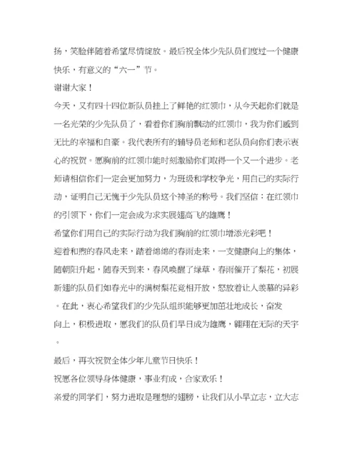 精编之少先队辅导员发言稿.docx