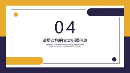 黄色拼色简约工作总结汇报PPT模板