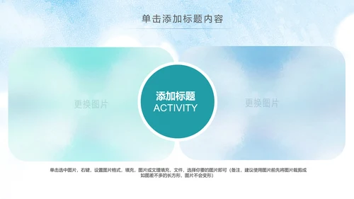 水彩慈善爱心公益关爱残疾人PPT模板