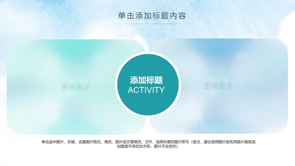 水彩慈善爱心公益关爱残疾人PPT模板