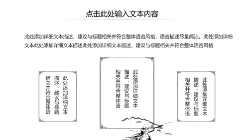 中国风古代建筑艺术传统文化动态PPT模板