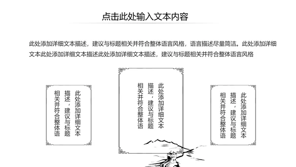 中国风古代建筑艺术传统文化动态PPT模板