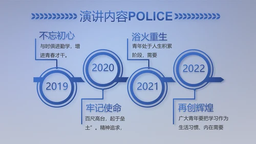 蓝色大气扫黑除恶专项斗争动态PPT