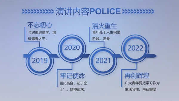蓝色大气扫黑除恶专项斗争动态PPT