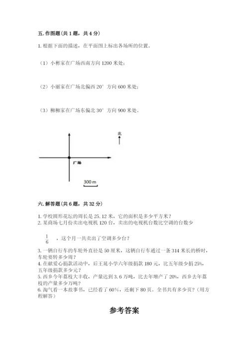 2022六年级上册数学期末考试试卷及参考答案【能力提升】.docx